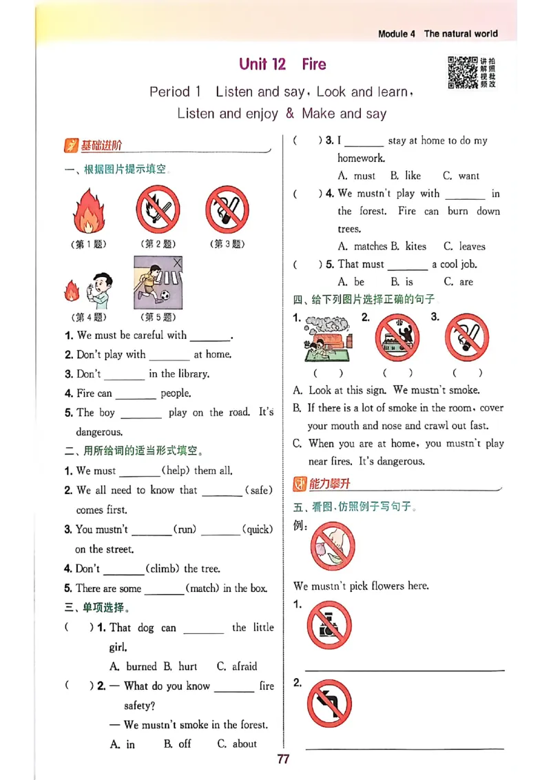 拔尖特训五上_25秋《拔尖特训》沪教版五上