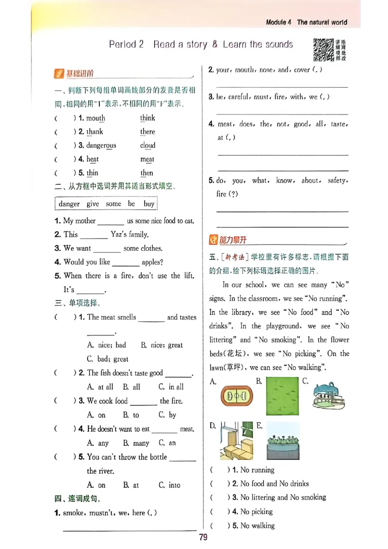 拔尖特训五上_25秋《拔尖特训》沪教版五上