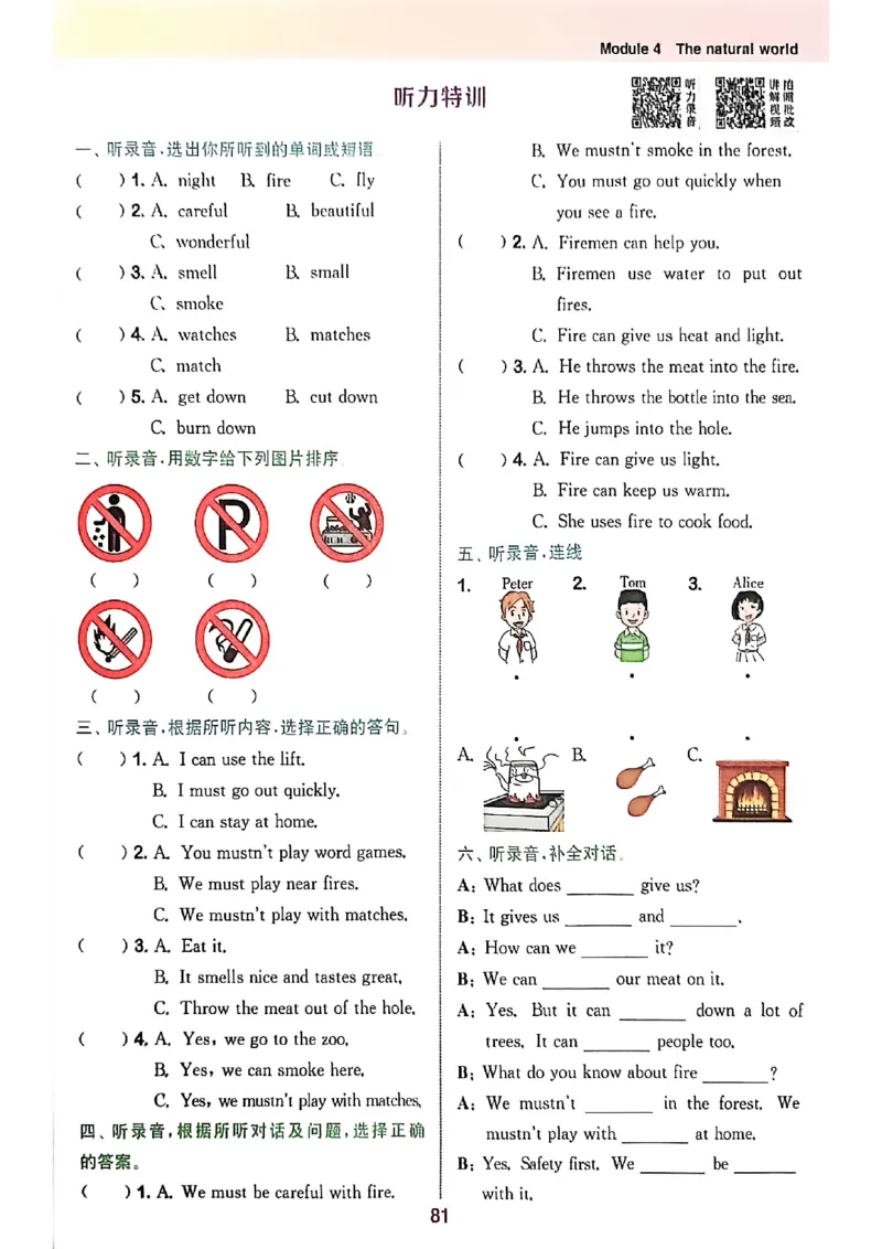 拔尖特训五上_25秋《拔尖特训》沪教版五上