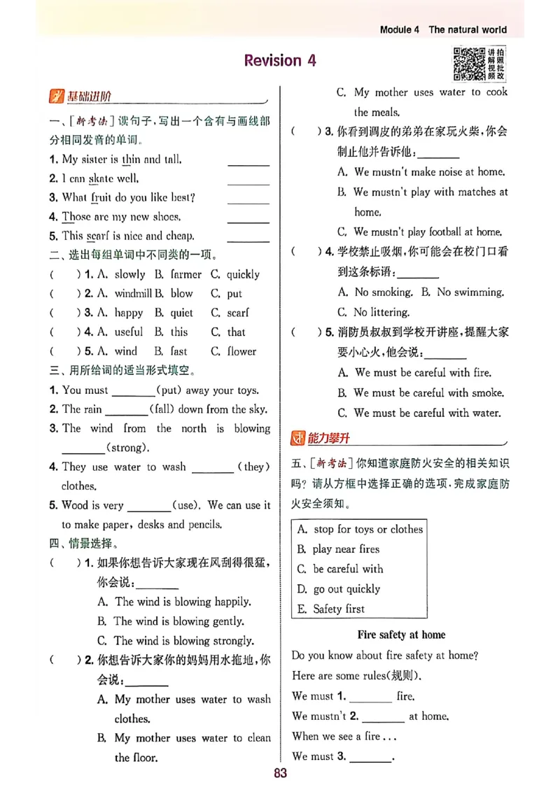 拔尖特训五上_25秋《拔尖特训》沪教版五上