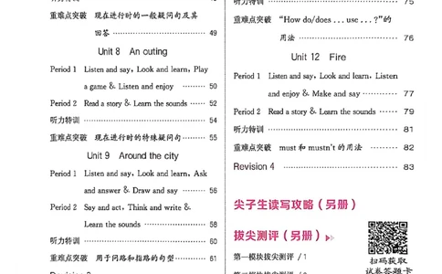 拔尖特训五上_25秋《拔尖特训》沪教版五上