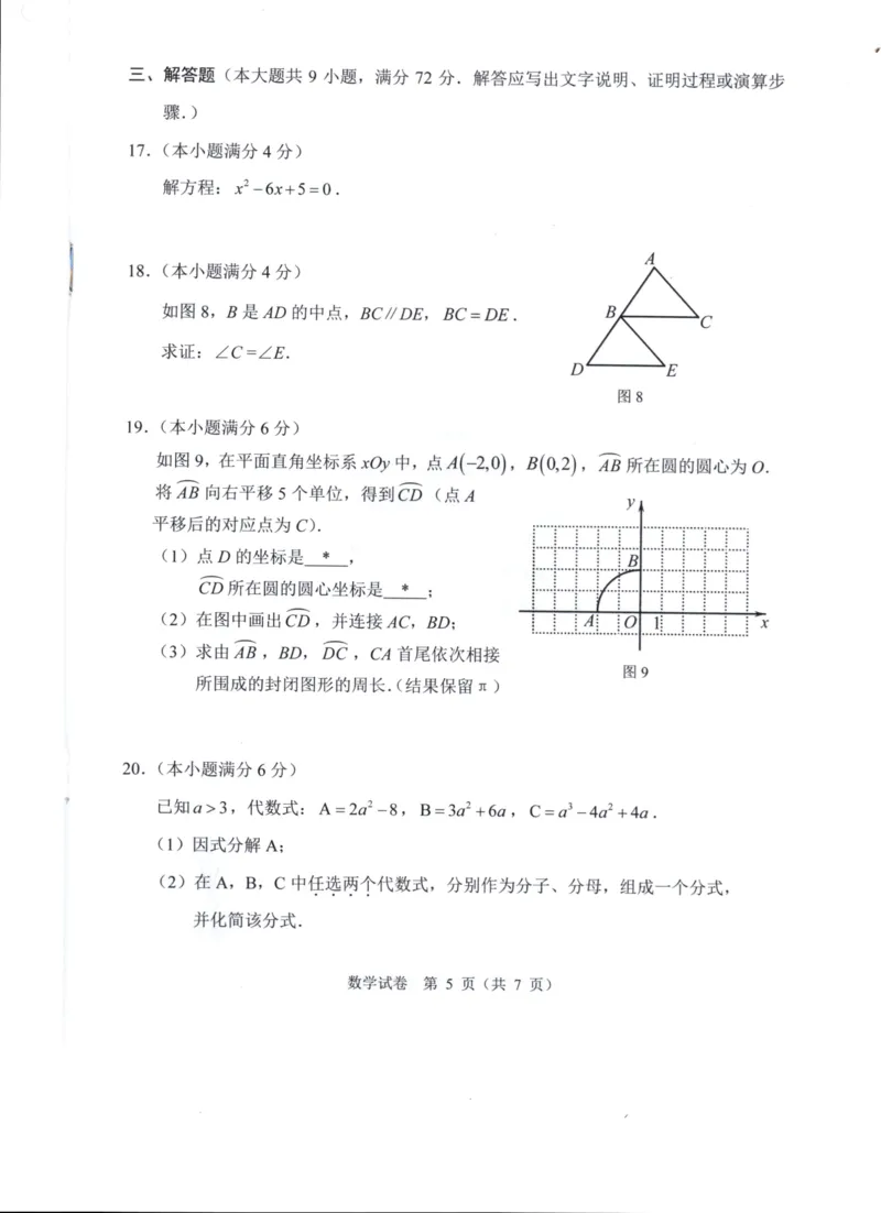 2023广州中考数学真题_广州九上月考+期中+期末+一模二模+中考真题_广州中考真题23-25_2023年