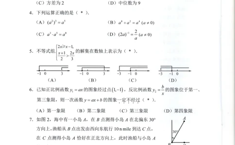 2023广州中考数学真题_广州九上月考+期中+期末+一模二模+中考真题_广州中考真题23-25_2023年