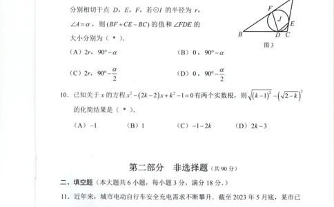 2023广州中考数学真题_广州九上月考+期中+期末+一模二模+中考真题_广州中考真题23-25_2023年