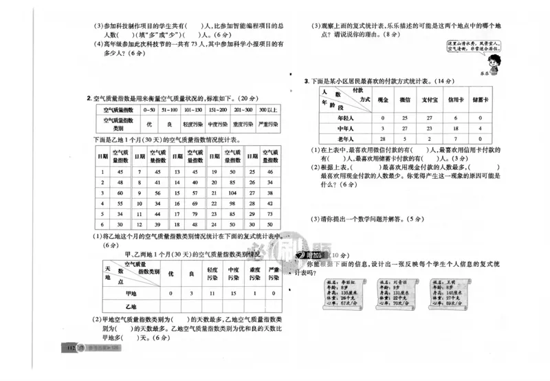 25小学必刷题数学三年级下RJ试卷_三年级上下册资料_53黄冈多个品牌系列资料_数学