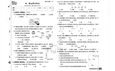 25小学必刷题数学三年级下RJ试卷_三年级上下册资料_53黄冈多个品牌系列资料_数学