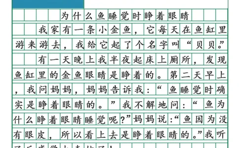 3.8第六单元奇妙的大自然精选范文4篇二下语文_二年级上下册资料_小学二年级学习资料-25年更新版_2-02、小学二年级语文下册_2-2-2、练习题、作业、试题、试卷_专项练习