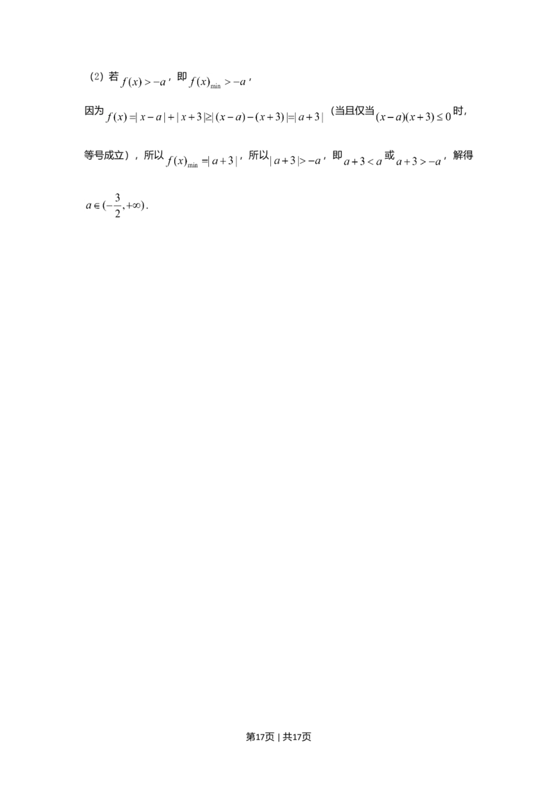 2021年高考数学试卷（文）（全国乙卷）（新课标Ⅰ）（解析卷）_历年高考真题合集_数学历年高考真题_新&middot;Word版2008-2025&middot;高考数学真题_数学（按年份分类）2008-2025_2021&middot;高考数学真题