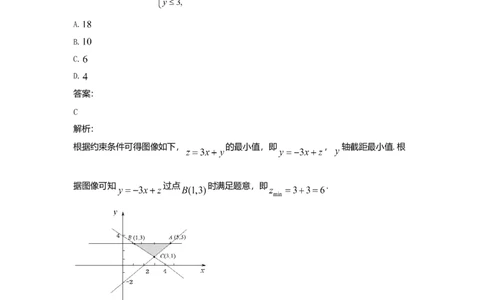 2021年高考数学试卷（文）（全国乙卷）（新课标Ⅰ）（解析卷）_历年高考真题合集_数学历年高考真题_新&middot;Word版2008-2025&middot;高考数学真题_数学（按年份分类）2008-2025_2021&middot;高考数学真题