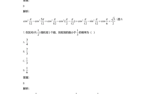 2021年高考数学试卷（文）（全国乙卷）（新课标Ⅰ）（解析卷）_历年高考真题合集_数学历年高考真题_新&middot;Word版2008-2025&middot;高考数学真题_数学（按年份分类）2008-2025_2021&middot;高考数学真题