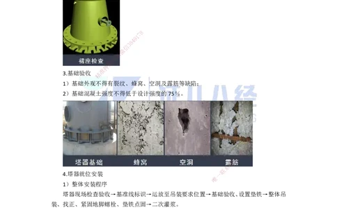 62.一建机电基础精学-63石油化工设备安装技术-1_2026年一级建造师_2026年一建机电_2025年一建机电SVIP_02-基础精讲✿高端面授✿深度强化_31-机电《基础精学课》朱旭阳ZBJ_讲义