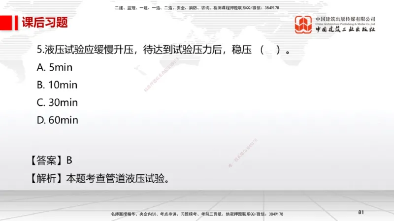 A17节：4.3电气装置安装技术1（01.08）_2026年一级建造师_2026年一建机电_2025年一建机电SVIP_02-基础精讲✿高端面授✿深度强化_05-机电《两轮基础直播》闫娜JGS_讲义