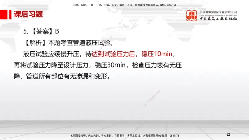 A17节：4.3电气装置安装技术1（01.08）_2026年一级建造师_2026年一建机电_2025年一建机电SVIP_02-基础精讲✿高端面授✿深度强化_05-机电《两轮基础直播》闫娜JGS_讲义