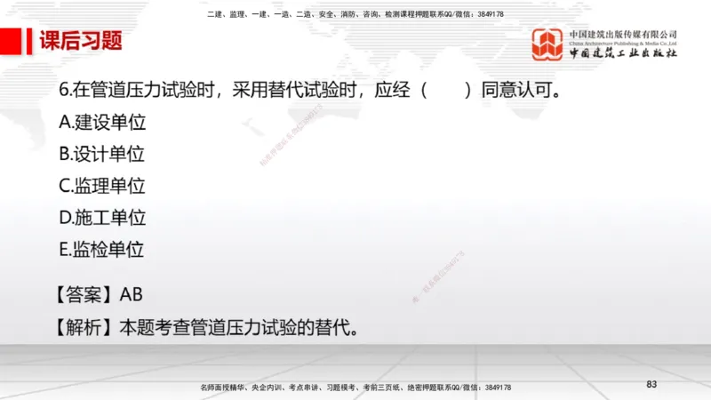 A17节：4.3电气装置安装技术1（01.08）_2026年一级建造师_2026年一建机电_2025年一建机电SVIP_02-基础精讲✿高端面授✿深度强化_05-机电《两轮基础直播》闫娜JGS_讲义