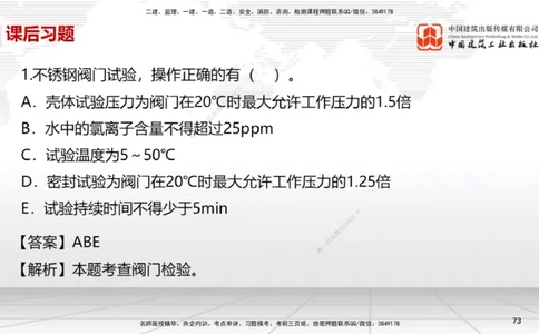 A17节：4.3电气装置安装技术1（01.08）_2026年一级建造师_2026年一建机电_2025年一建机电SVIP_02-基础精讲✿高端面授✿深度强化_05-机电《两轮基础直播》闫娜JGS_讲义