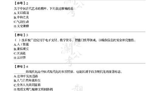 军队文职2024（学生版）_军队文职(1)_01.军队文职真题-公共课_版本一（2014-2024）扫描版_军队文职2024