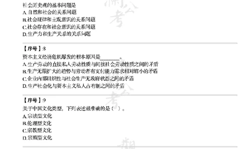 军队文职2024（学生版）_军队文职(1)_01.军队文职真题-公共课_版本一（2014-2024）扫描版_军队文职2024