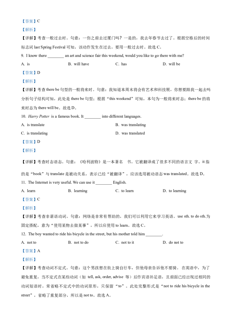 模拟卷022025全国普通高等学校运动训练、民族传统体育专业单独统一招生考试英语模拟卷（教师版）_006体育资料_英语2011-2025年真题+59套模拟卷