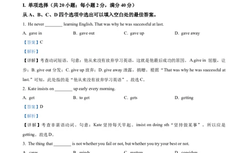 模拟卷022025全国普通高等学校运动训练、民族传统体育专业单独统一招生考试英语模拟卷（教师版）_006体育资料_英语2011-2025年真题+59套模拟卷
