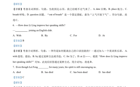 模拟卷022025全国普通高等学校运动训练、民族传统体育专业单独统一招生考试英语模拟卷（教师版）_006体育资料_英语2011-2025年真题+59套模拟卷