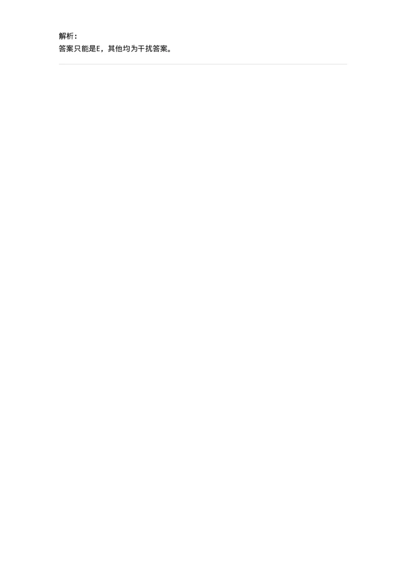 806021-天然药化-174516_军队文职(1)_01.军队文职真题-专业课_（全）版本一（历年真题+章节练习+模拟题）_药学(军队文职)_历年真题_题目+解析