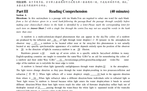 2024年6月第3套英语六级真题可复制可搜索，打印首选_大学英语四级+六级_四级真题_专项_四级长篇阅读_2024年06月CET6_202406六级第三套