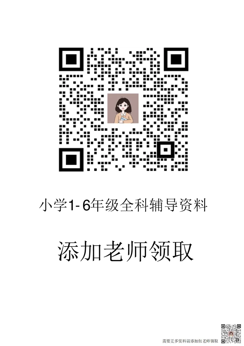 2024秋一年级上册数学期中真题卷10.16(1)_一年级上下册资料_一年级上册小红书同款资料_数学