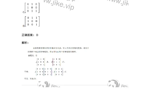 87040211-初等方阵的概念-194046_军队文职(1)_01.军队文职真题-专业课_（全）版本一（历年真题+章节练习+模拟题）_数学1(军队文职)_章节练习_题目+解析
