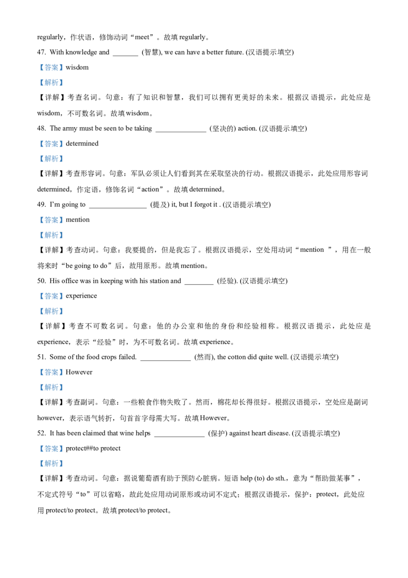模拟卷062025全国普通高等学校运动训练、民族传统体育专业单独统一招生考试英语模拟卷（教师版）_006体育资料_英语2011-2025年真题+59套模拟卷