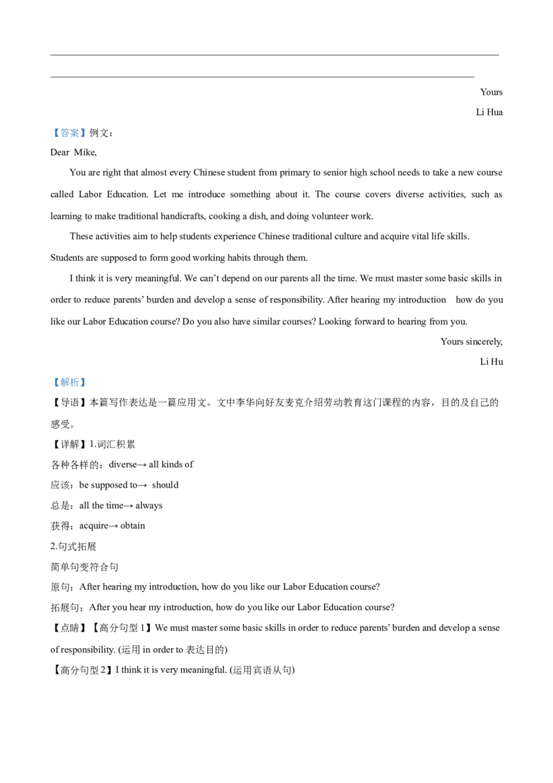 模拟卷062025全国普通高等学校运动训练、民族传统体育专业单独统一招生考试英语模拟卷（教师版）_006体育资料_英语2011-2025年真题+59套模拟卷