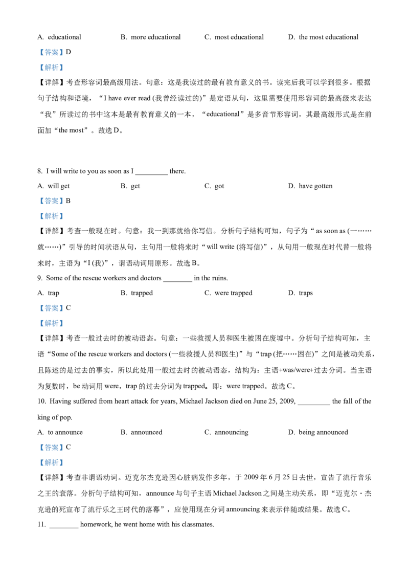 模拟卷062025全国普通高等学校运动训练、民族传统体育专业单独统一招生考试英语模拟卷（教师版）_006体育资料_英语2011-2025年真题+59套模拟卷