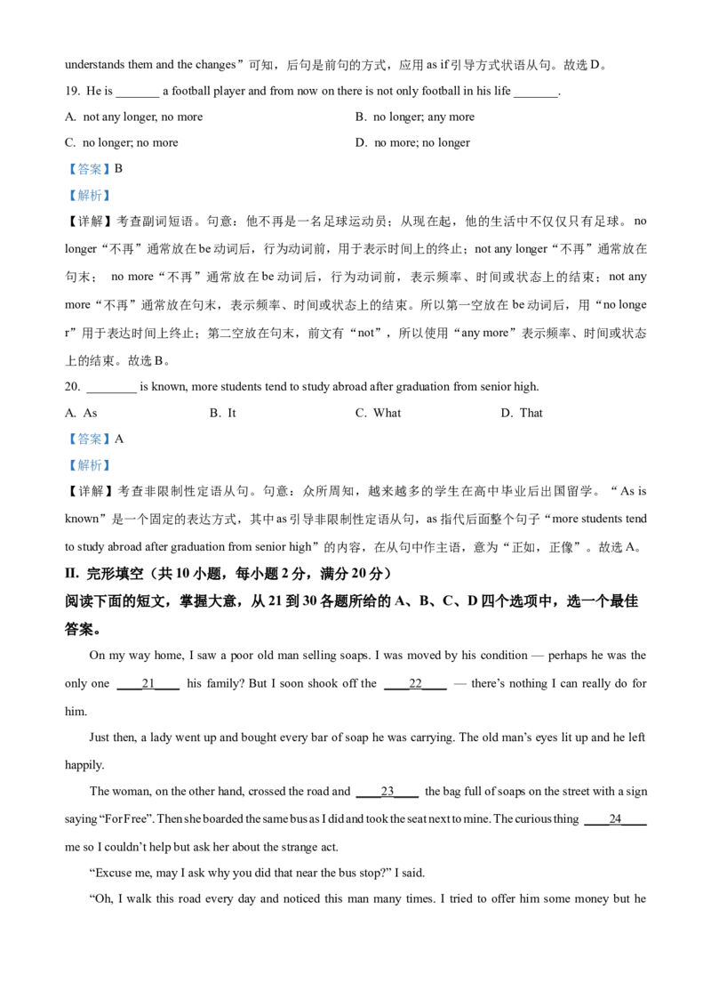 模拟卷062025全国普通高等学校运动训练、民族传统体育专业单独统一招生考试英语模拟卷（教师版）_006体育资料_英语2011-2025年真题+59套模拟卷