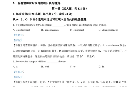 模拟卷062025全国普通高等学校运动训练、民族传统体育专业单独统一招生考试英语模拟卷（教师版）_006体育资料_英语2011-2025年真题+59套模拟卷