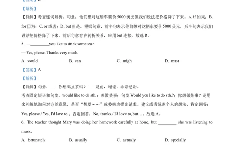 模拟卷062025全国普通高等学校运动训练、民族传统体育专业单独统一招生考试英语模拟卷（教师版）_006体育资料_英语2011-2025年真题+59套模拟卷