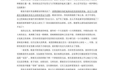 2019年体育单招语文真题及答案解析_006体育资料_语文2014-2025年真题+55套模拟卷_2014-2025年全国体育单招真题（语文）