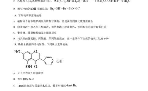 2022年高考化学试卷（浙江）6月（空白卷）_历年高考真题合集_化学历年高考真题_新&middot;PDF版2008-2025&middot;高考化学真题_化学（按年份分类）2008-2025_2022&middot;高考化学真题