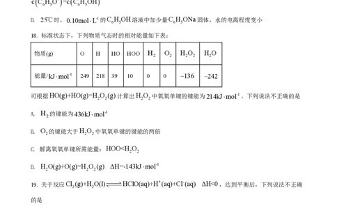 2022年高考化学试卷（浙江）6月（空白卷）_历年高考真题合集_化学历年高考真题_新&middot;PDF版2008-2025&middot;高考化学真题_化学（按年份分类）2008-2025_2022&middot;高考化学真题