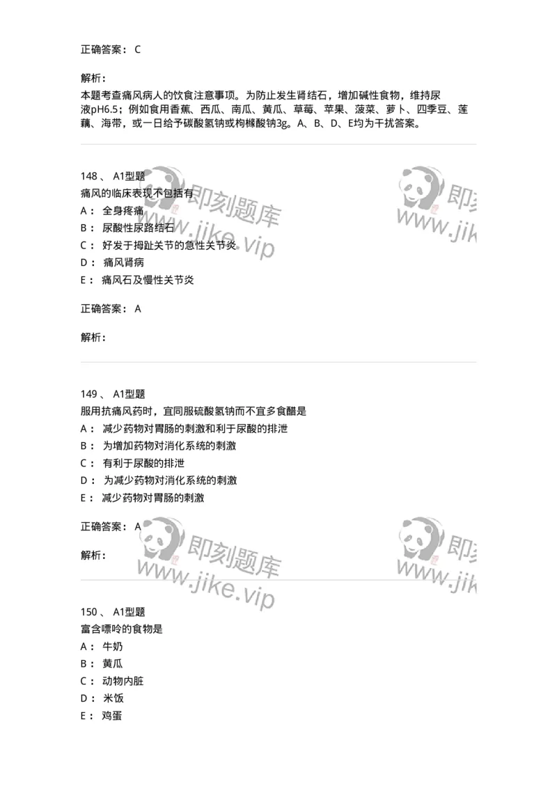 806024-自我药疗与药物治疗-174517_军队文职(1)_01.军队文职真题-专业课_（全）版本一（历年真题+章节练习+模拟题）_药学(军队文职)_历年真题_题目+解析