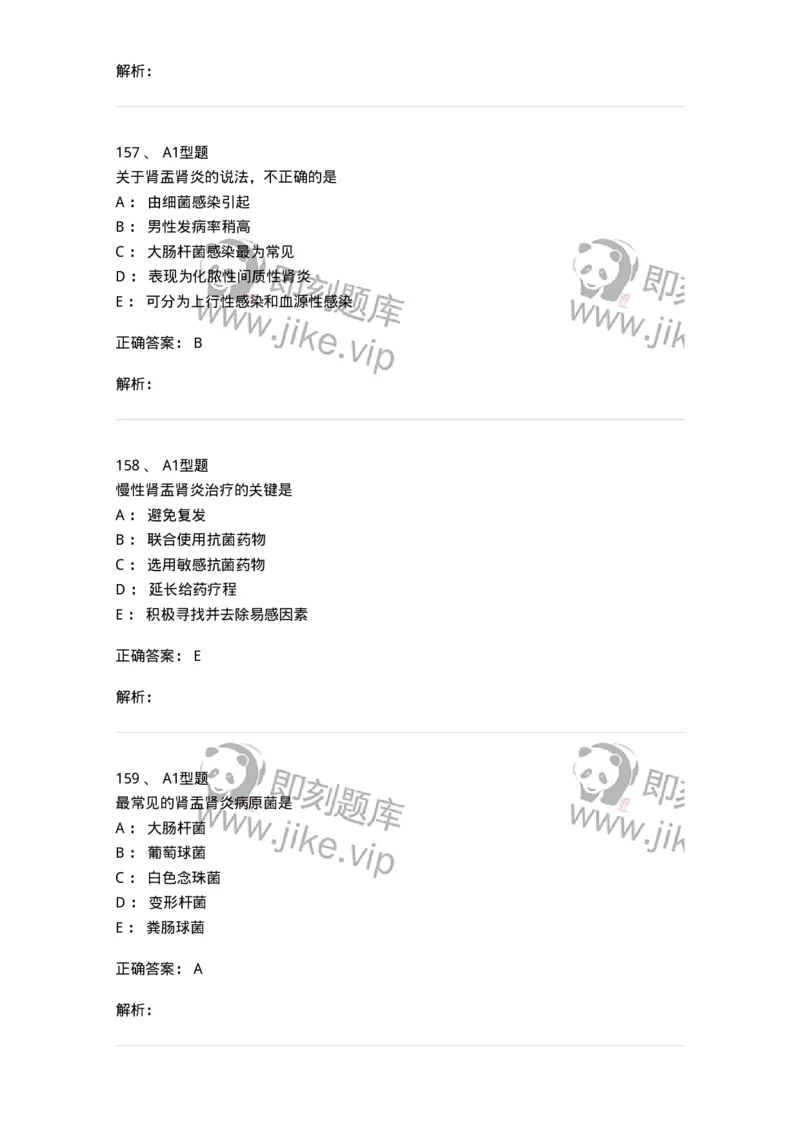 806024-自我药疗与药物治疗-174517_军队文职(1)_01.军队文职真题-专业课_（全）版本一（历年真题+章节练习+模拟题）_药学(军队文职)_历年真题_题目+解析