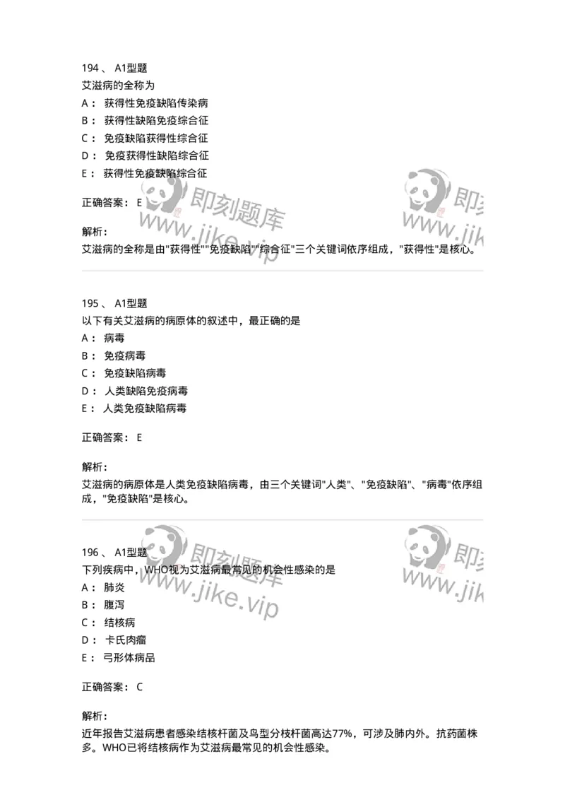 806024-自我药疗与药物治疗-174517_军队文职(1)_01.军队文职真题-专业课_（全）版本一（历年真题+章节练习+模拟题）_药学(军队文职)_历年真题_题目+解析