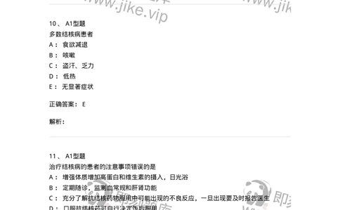 806024-自我药疗与药物治疗-174517_军队文职(1)_01.军队文职真题-专业课_（全）版本一（历年真题+章节练习+模拟题）_药学(军队文职)_历年真题_题目+解析