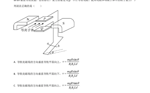 2021年高考物理试卷（河北）（空白卷）_物理历年高考真题_新&middot;PDF版2008-2025&middot;高考物理真题_物理（按试卷类型分类）2008-2025_自主命题卷&middot;物理（2008-2025）_河北自主命题&middot;物理（2021-2025）