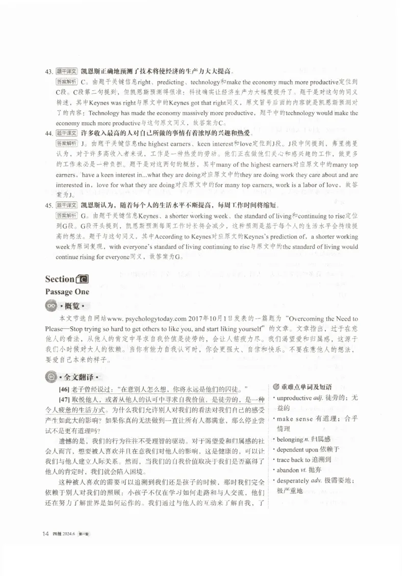 2024年6月四级真题解析第一套_大学英语四级+六级_四级真题_四级真题_2024年06月CET4题+解+音频_2024年06月CET4_2024年6月四级真题-答案解析