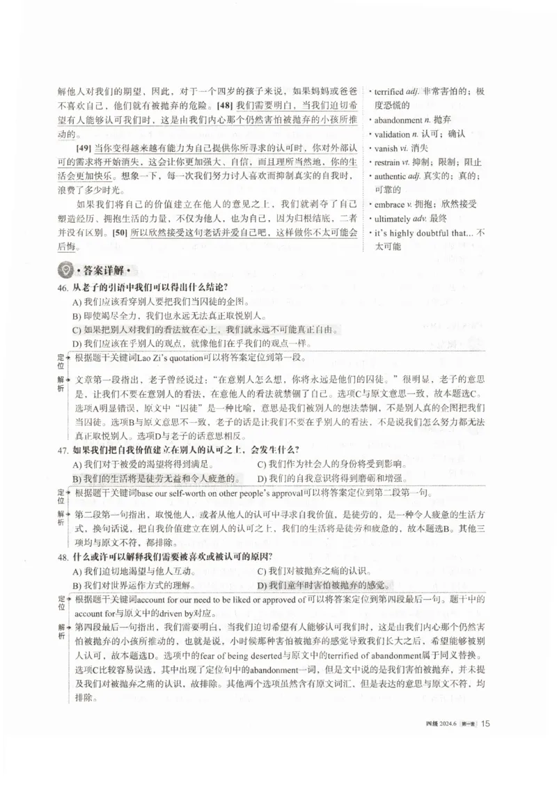 2024年6月四级真题解析第一套_大学英语四级+六级_四级真题_四级真题_2024年06月CET4题+解+音频_2024年06月CET4_2024年6月四级真题-答案解析