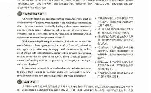 2024年6月四级真题解析第一套_大学英语四级+六级_四级真题_四级真题_2024年06月CET4题+解+音频_2024年06月CET4_2024年6月四级真题-答案解析