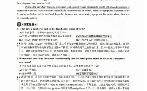 2024年6月四级真题解析第一套_大学英语四级+六级_四级真题_四级真题_2024年06月CET4题+解+音频_2024年06月CET4_2024年6月四级真题-答案解析