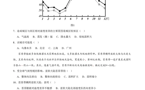 2021年高考地理试卷（全国乙卷）（空白卷）_地理历年高考真题_新&middot;PDF版2008-2025&middot;高考地理真题_地理（按省份分类）2008-2025_2008-2025&middot;（新疆）地理高考真题