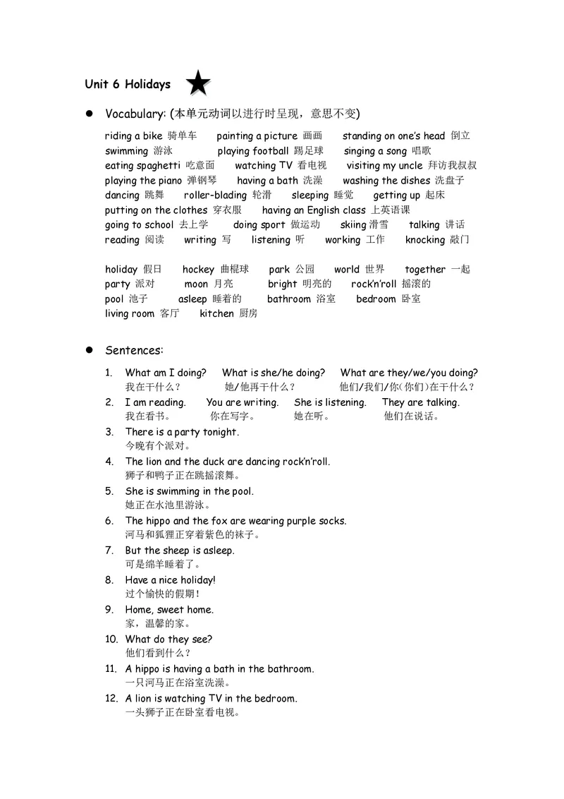 四年级下册英语剑桥Joinin知识要点汇总_上册_四年级英语-外研社剑桥_四年级英语（下）-外研社剑桥joinin版_09-四年级下册单元知识梳理