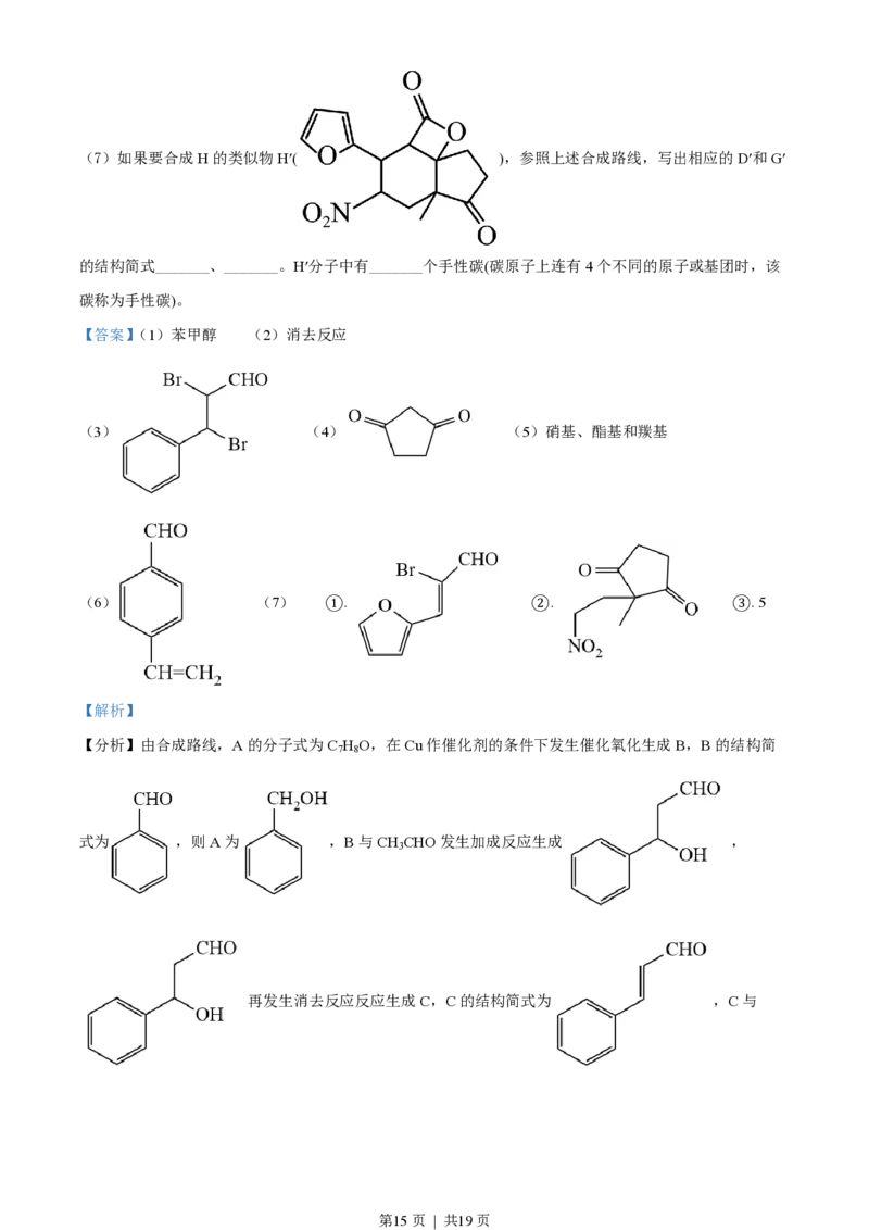 2022年高考化学试卷（全国甲卷）（解析卷）_历年高考真题合集_化学历年高考真题_新&middot;PDF版2008-2025&middot;高考化学真题_化学（按试卷类型分类）2008-2025_全国卷&middot;化学（2008-2024）