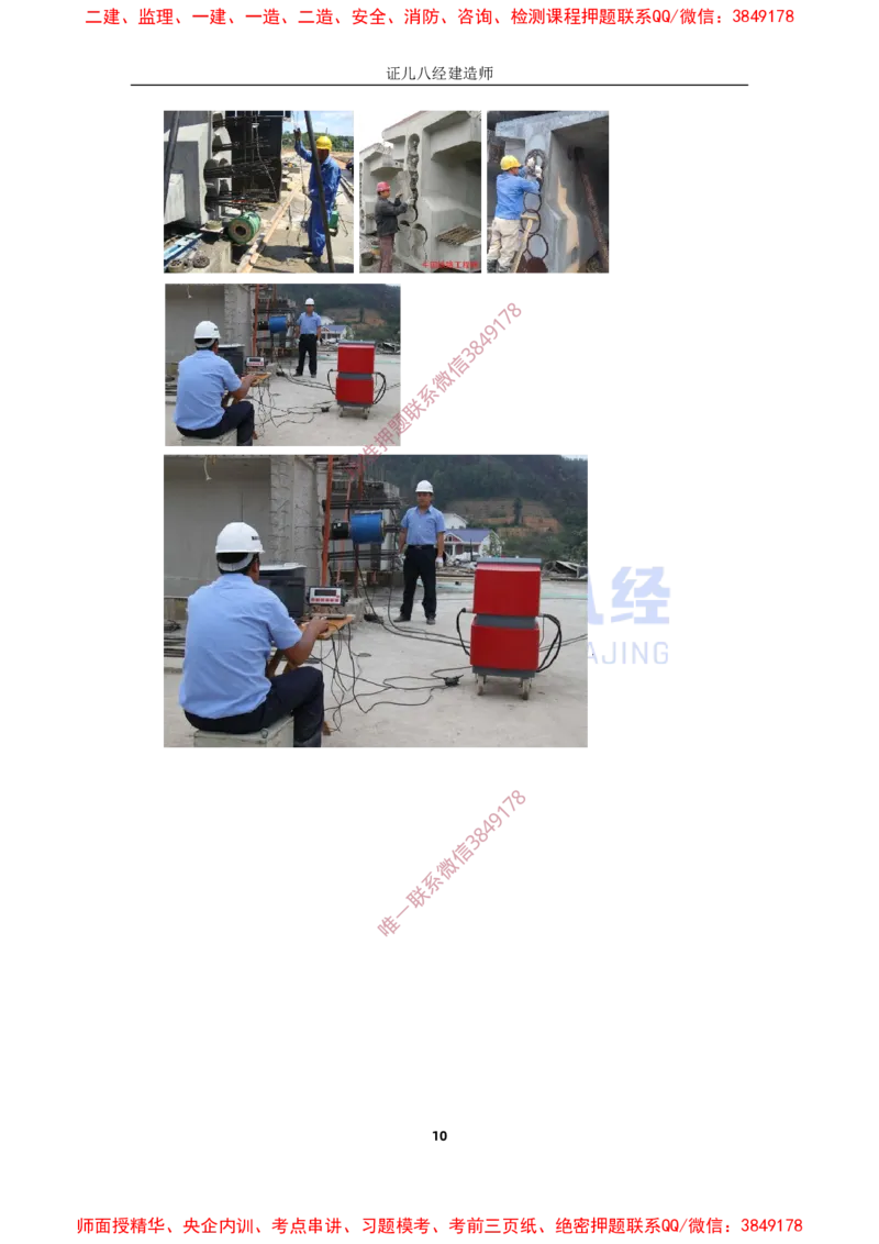 14.一建市政基础精学-15-预应力混凝土施工技术_2026年一级建造师_2026年一建市政_2025年一建市政SVIP_02-基础精讲✿高端面授✿深度强化_讲义